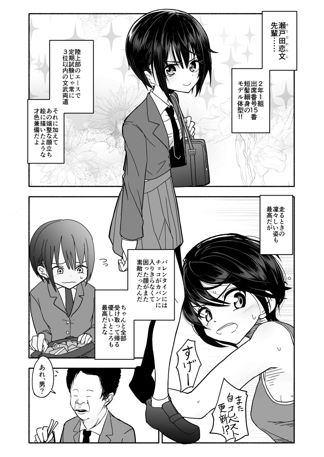 クラニー同盟 1 サンプル6ページ目