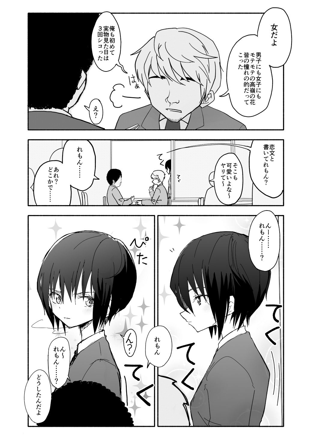 クラニー同盟 1 サンプル7ページ目