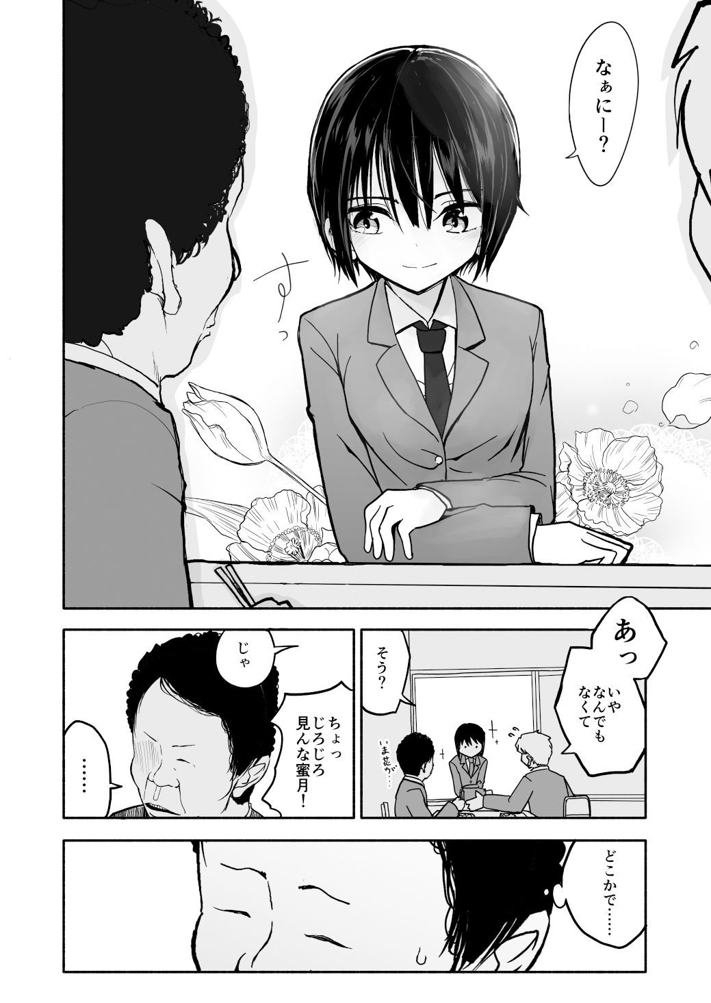 クラニー同盟 1 サンプル8ページ目