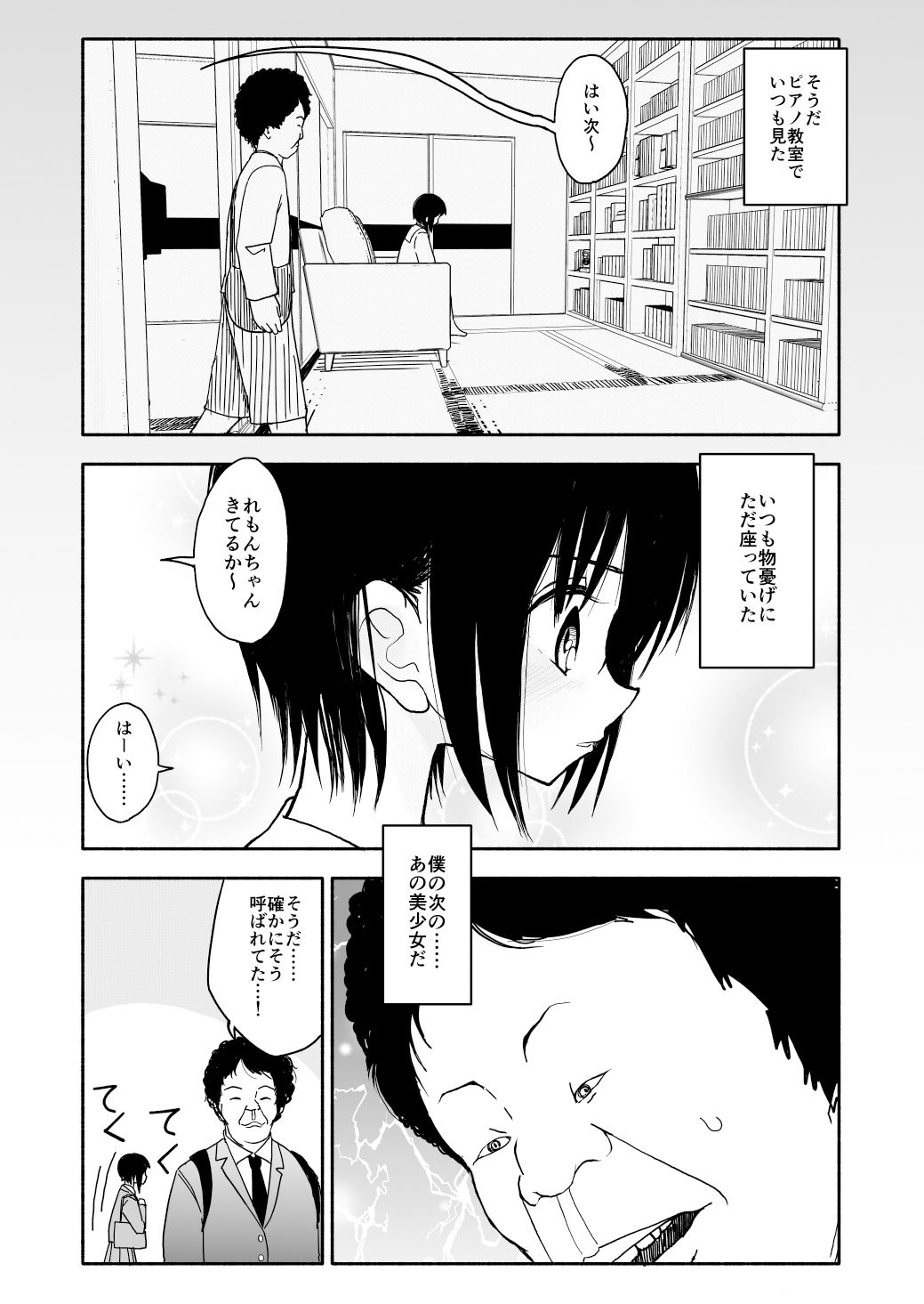 クラニー同盟 1 サンプル10ページ目