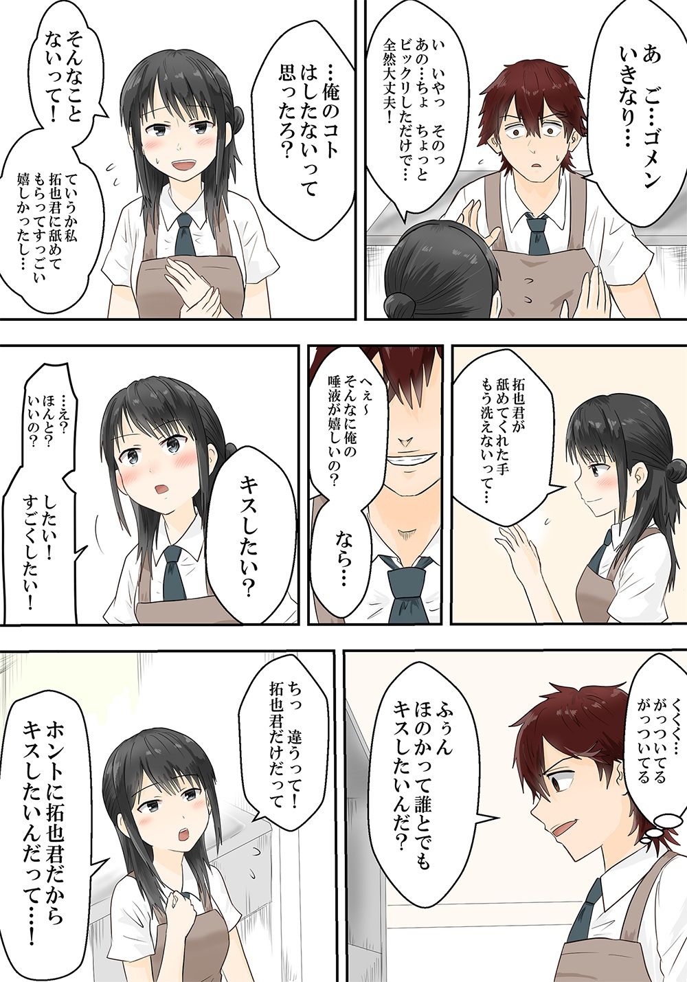 21歳の女子大学生「来栖ほのか」が男女の性の価値観が逆転した世界でガッツき具合がハンパねぇ！ サンプル5ページ目