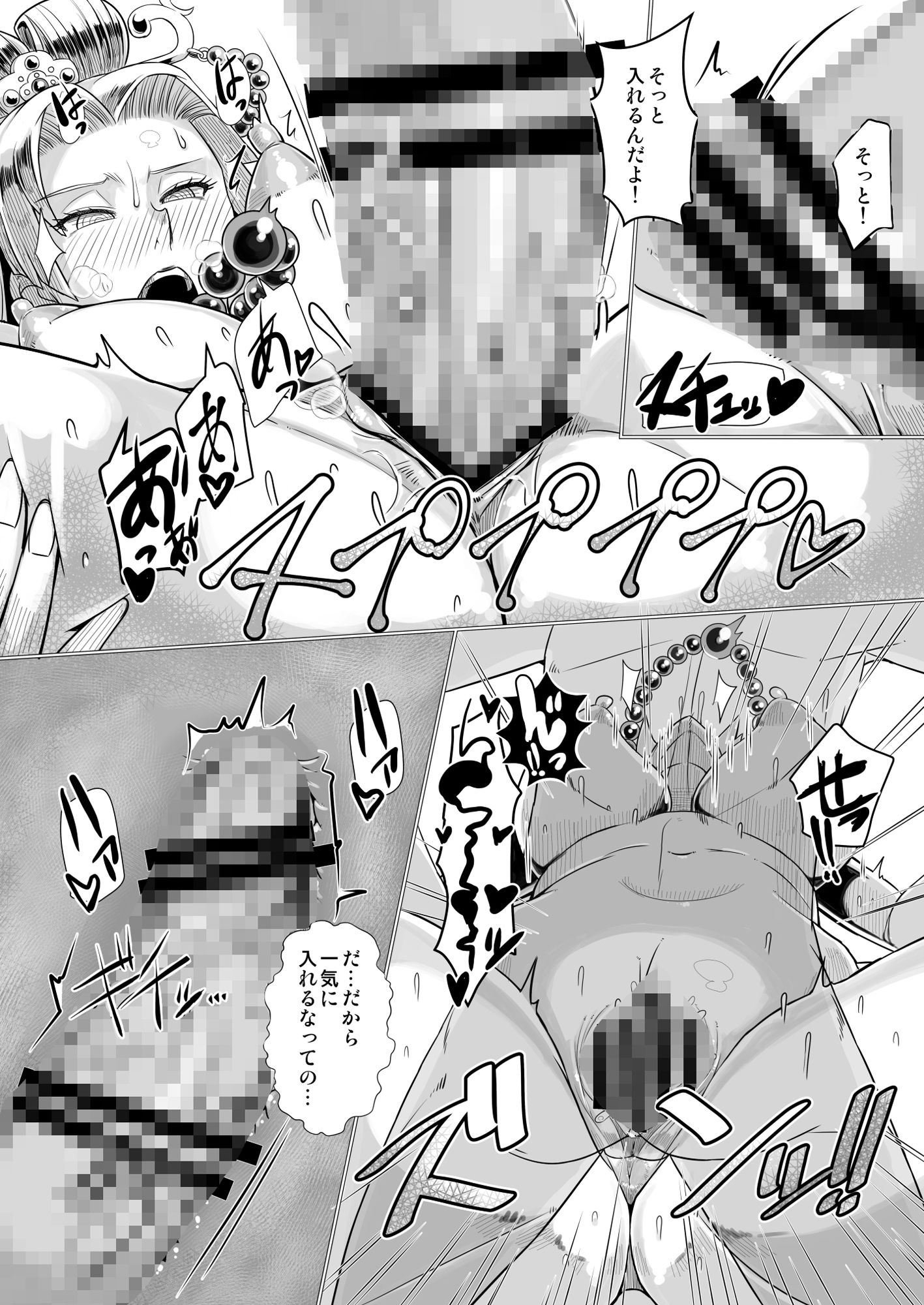 裏・連武討魔行 サンプル4ページ目