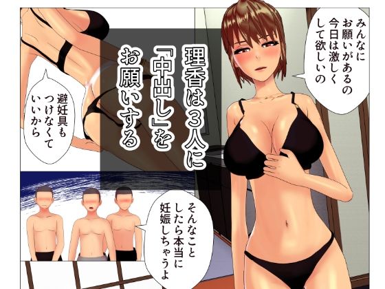クール系ギャル妻のママ活不倫 サンプル3ページ目