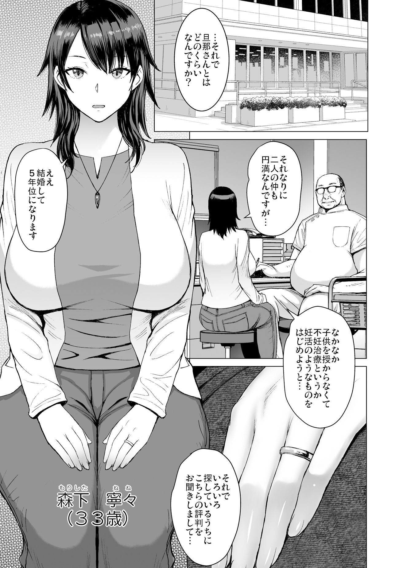 妊活人妻コレクション サンプル1ページ目