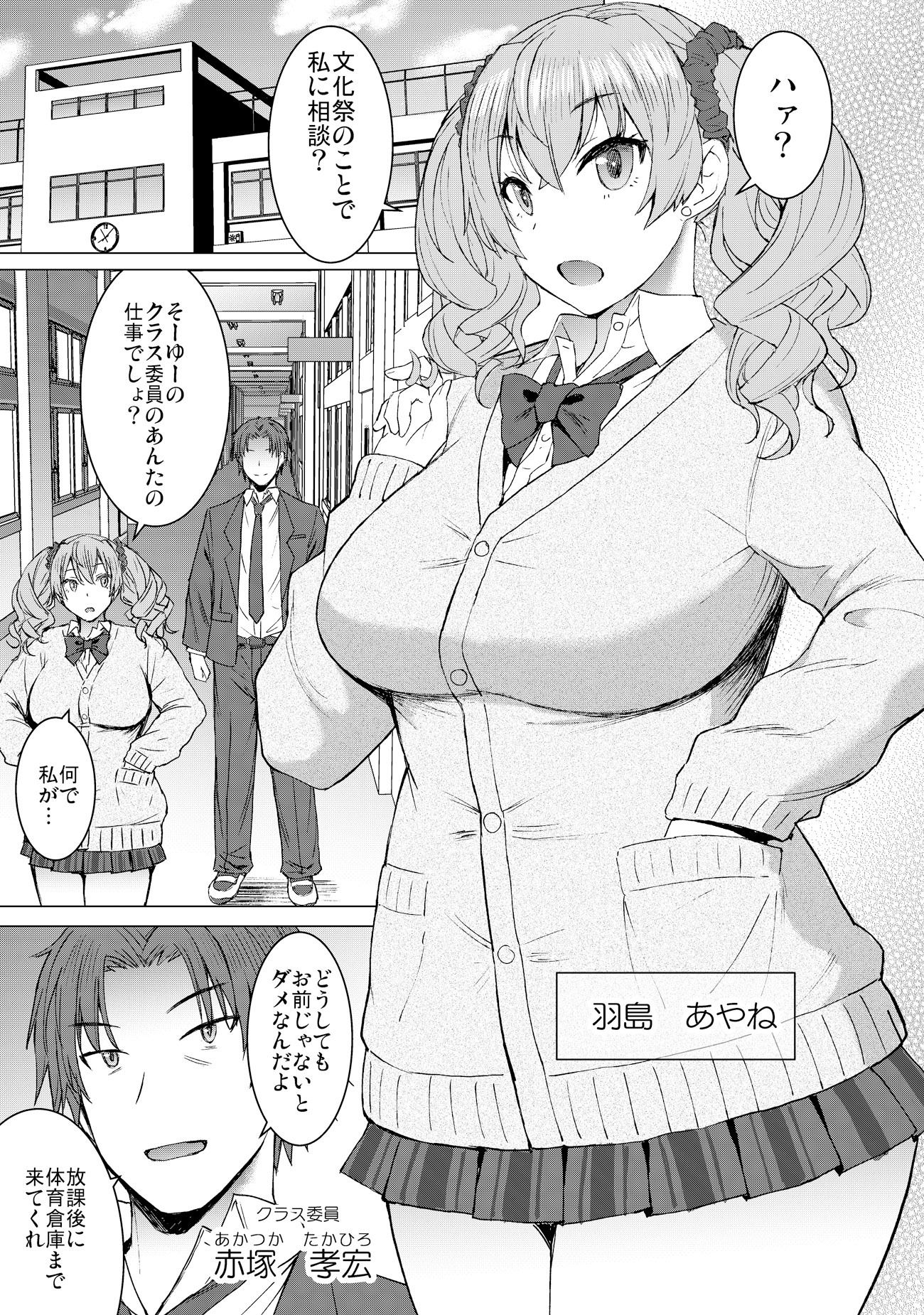 淫紋交尾アプリ chapter2 サンプル1ページ目