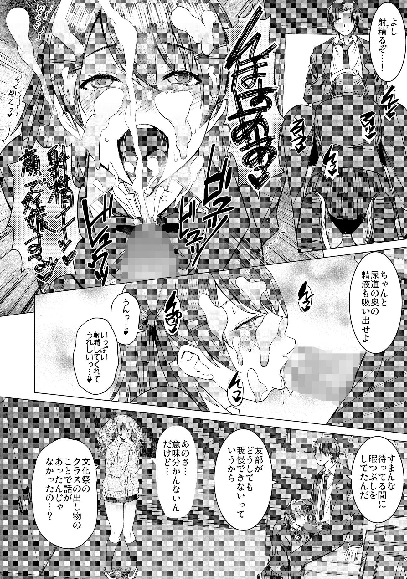 淫紋交尾アプリ chapter2 サンプル2ページ目