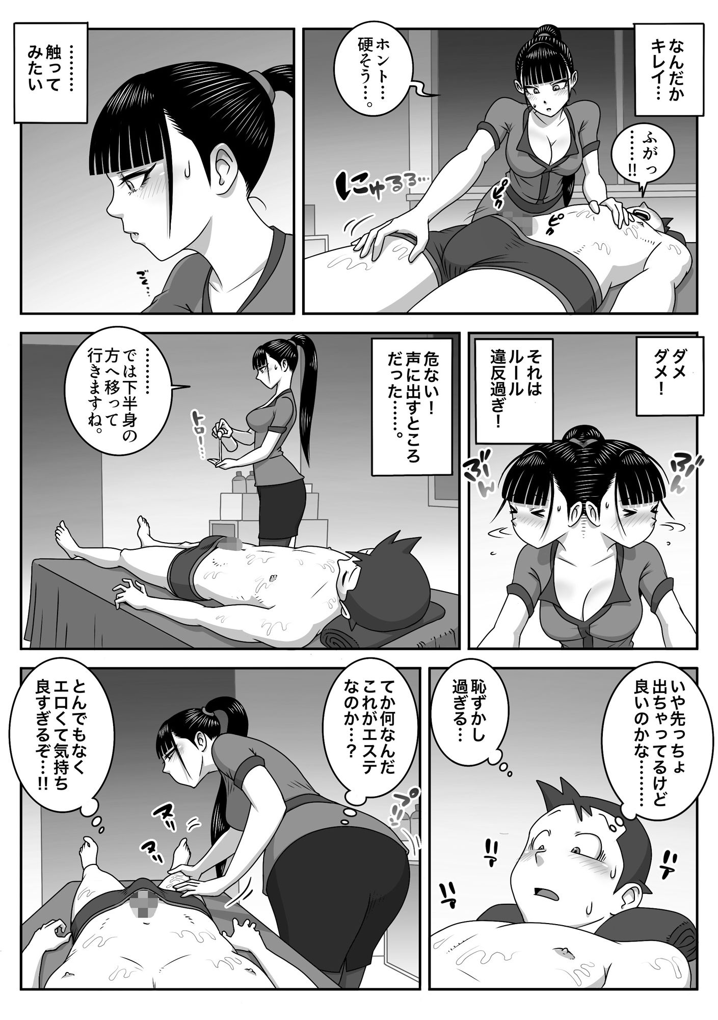 制服フェラ三昧3 サンプル1ページ目