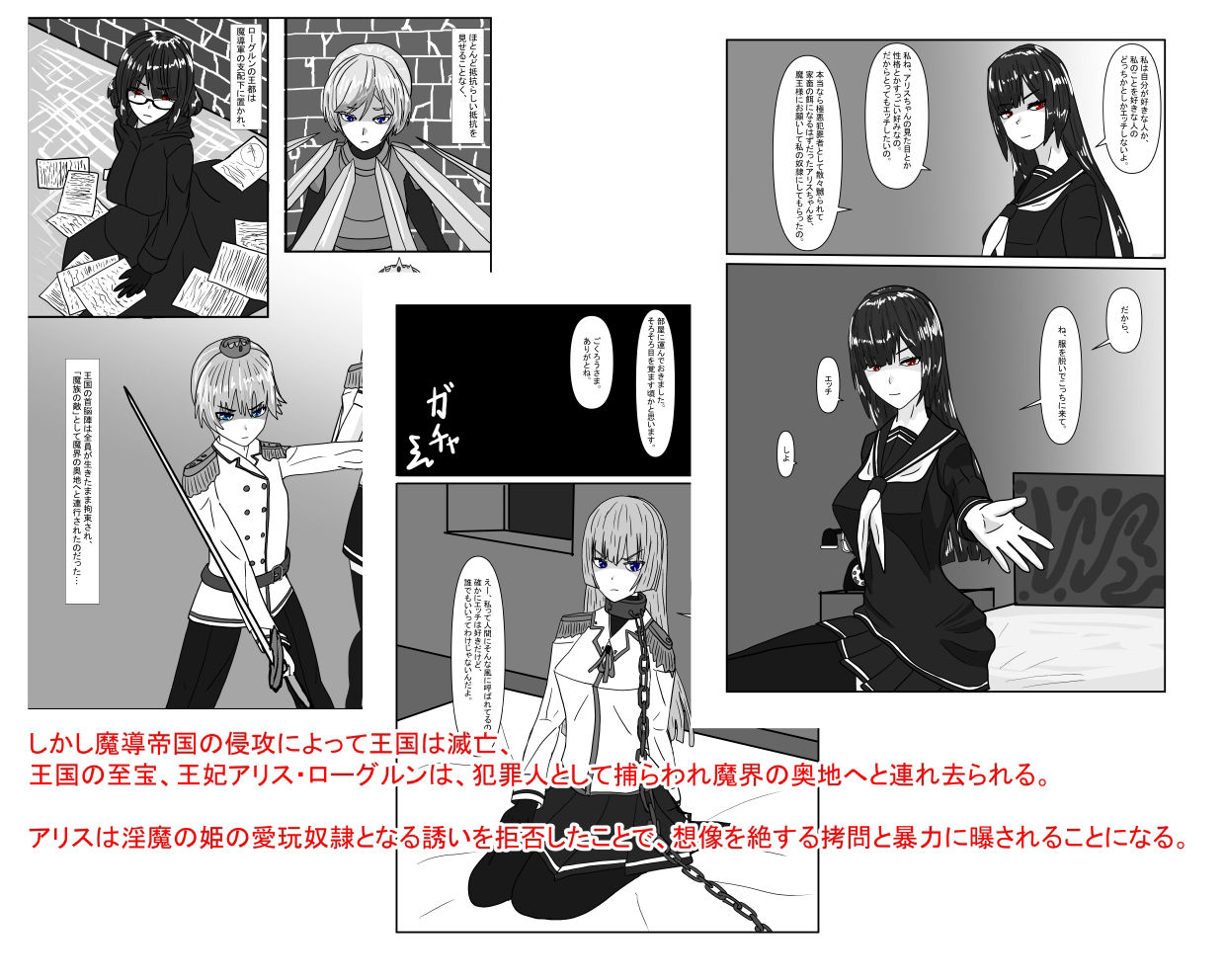 亡国王女の末路 サンプル3ページ目
