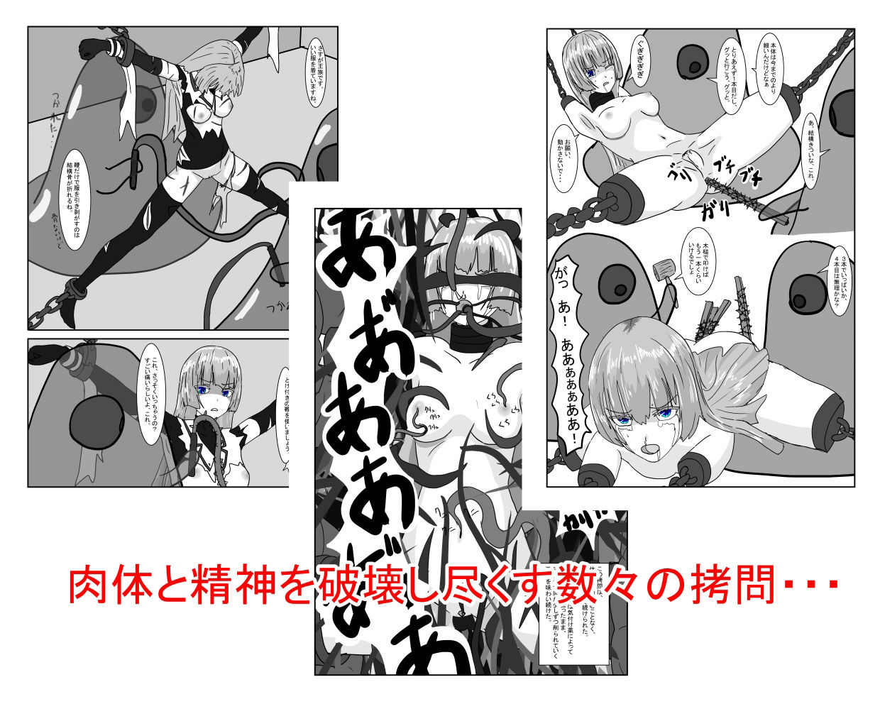 亡国王女の末路 サンプル4ページ目