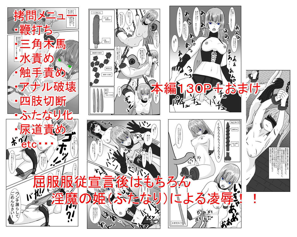 亡国王女の末路 サンプル6ページ目