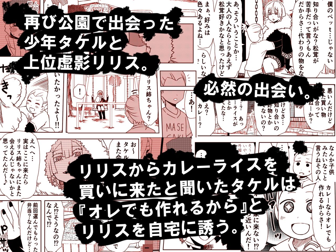 かげうちくのいち14 サンプル1ページ目