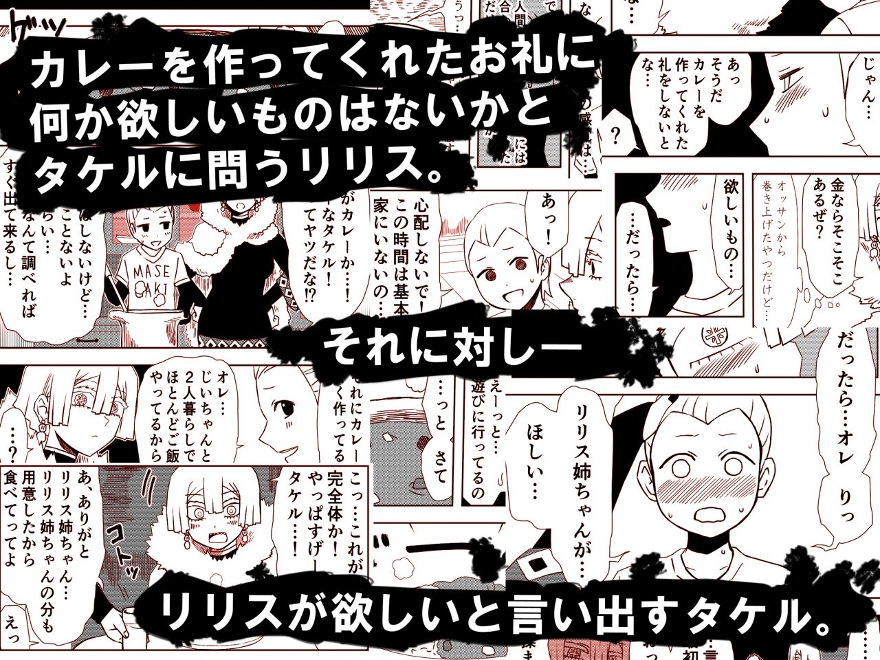 かげうちくのいち14 サンプル2ページ目