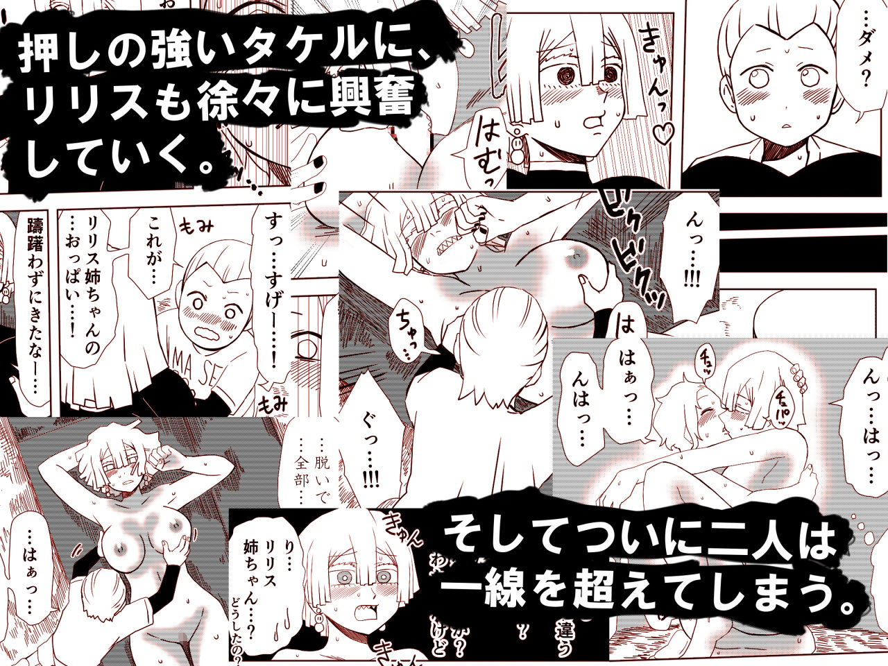 かげうちくのいち14 サンプル3ページ目