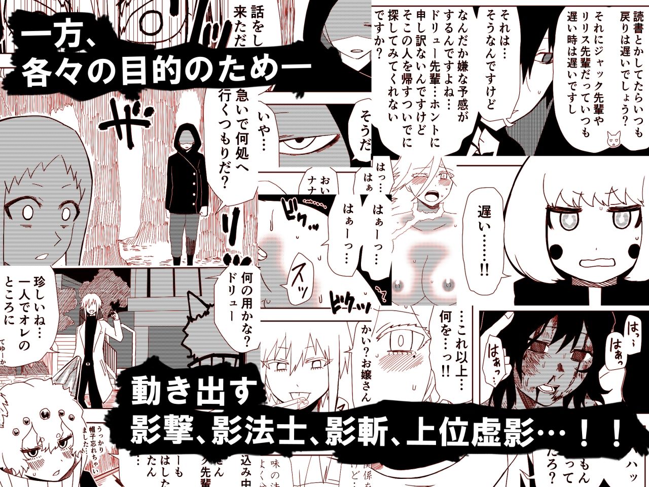 かげうちくのいち14 サンプル4ページ目