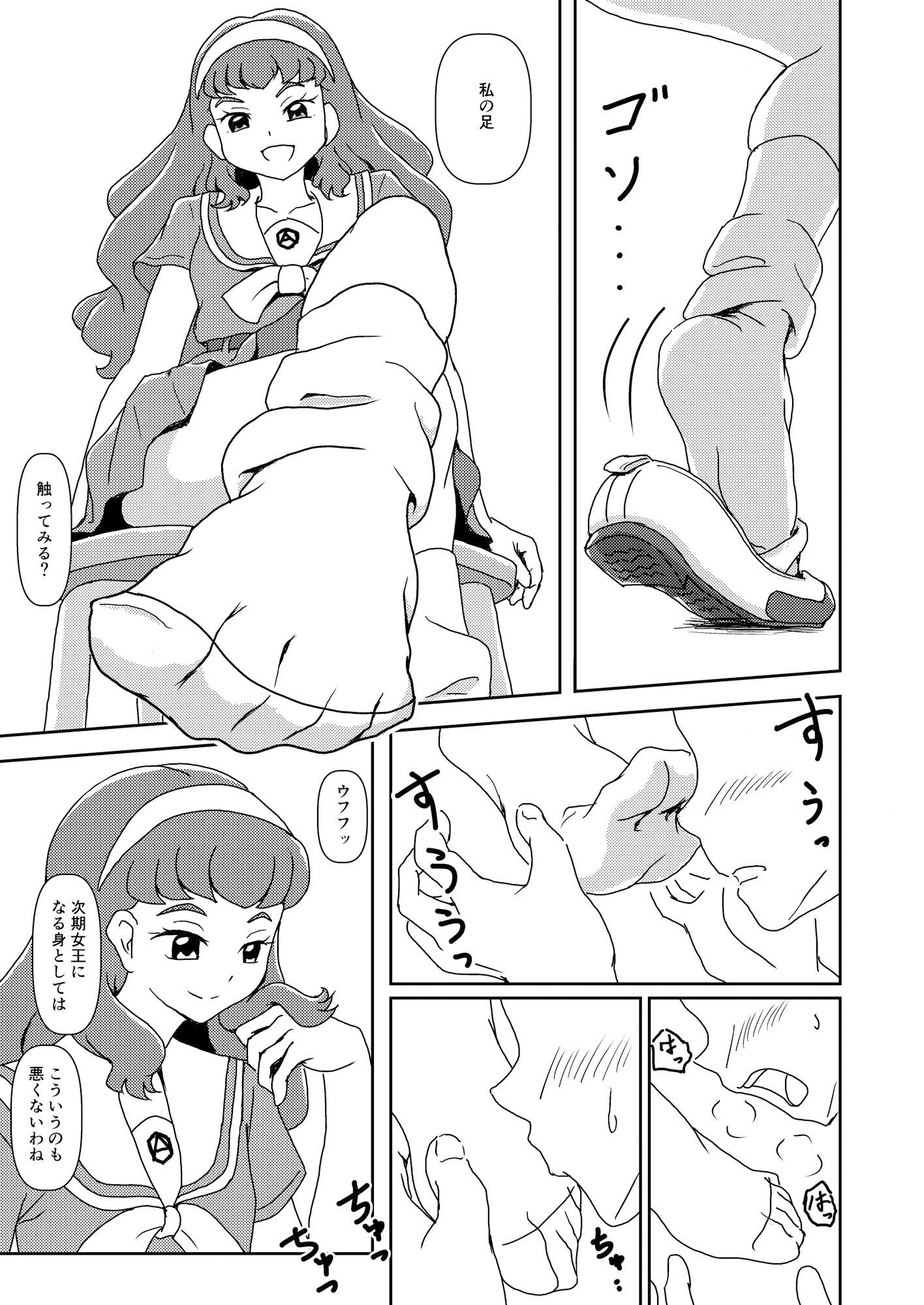トロピカル〜ジュ！ズリキュア サンプル2ページ目
