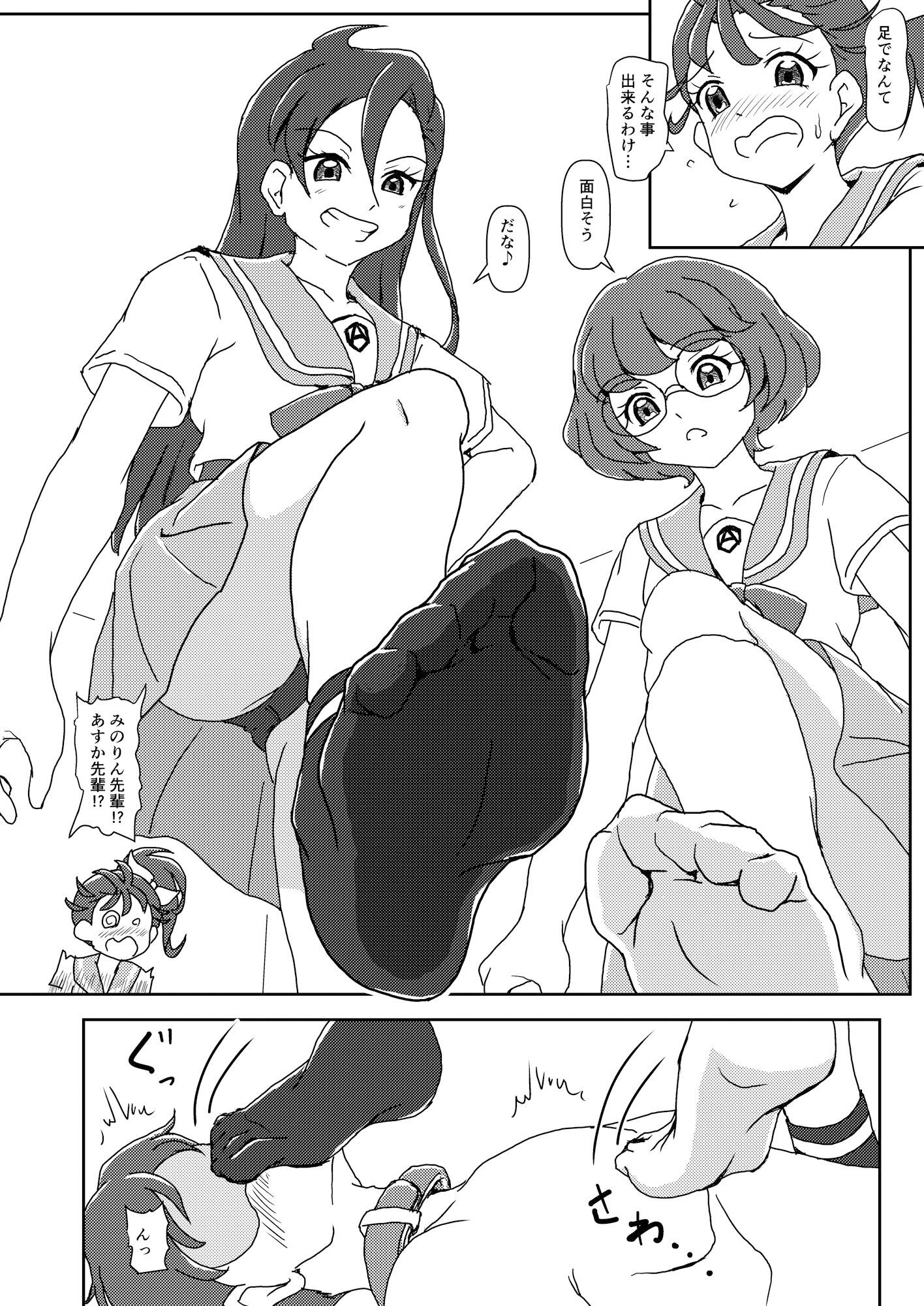 トロピカル〜ジュ！ズリキュア サンプル3ページ目