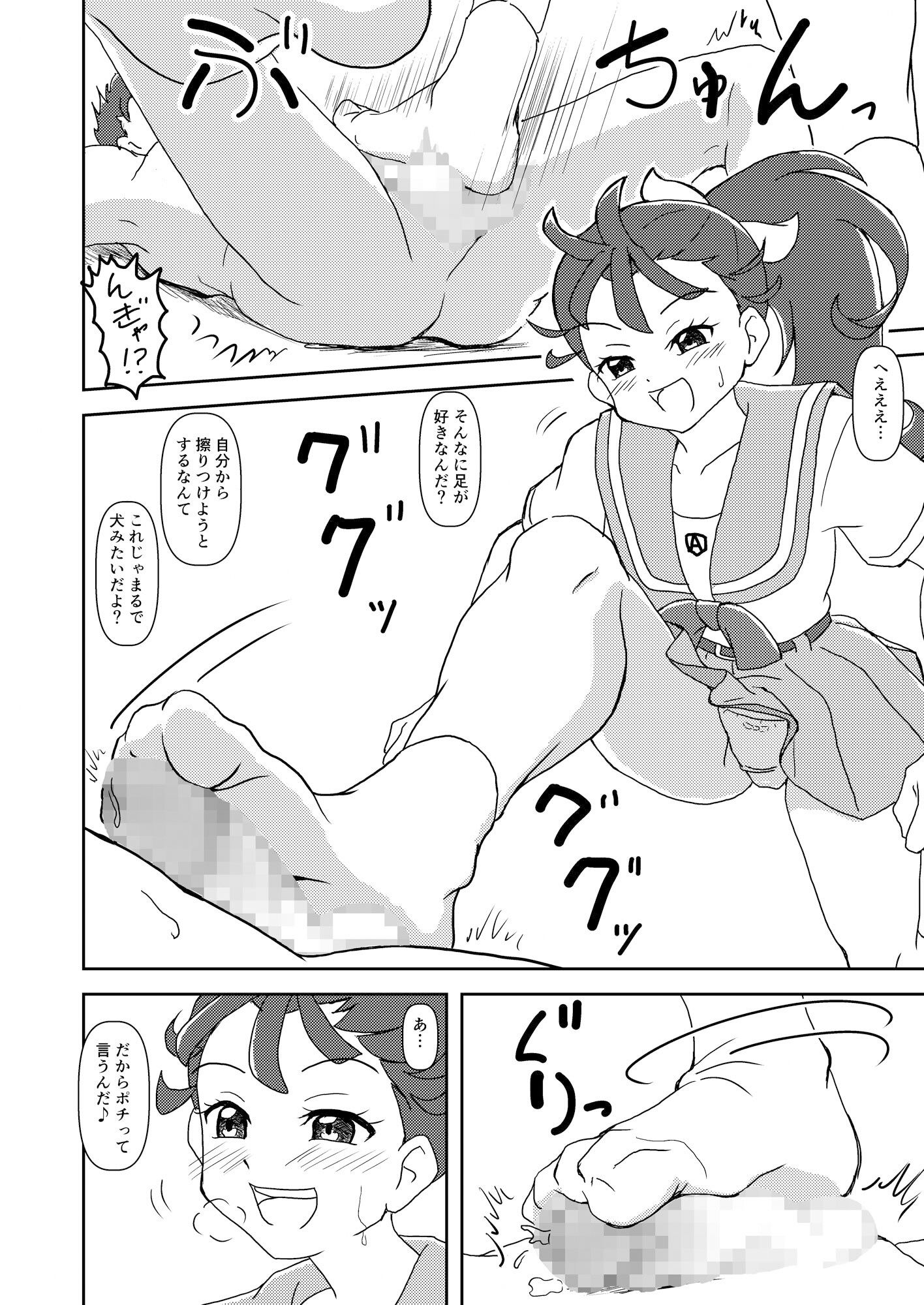 トロピカル〜ジュ！ズリキュア サンプル6ページ目