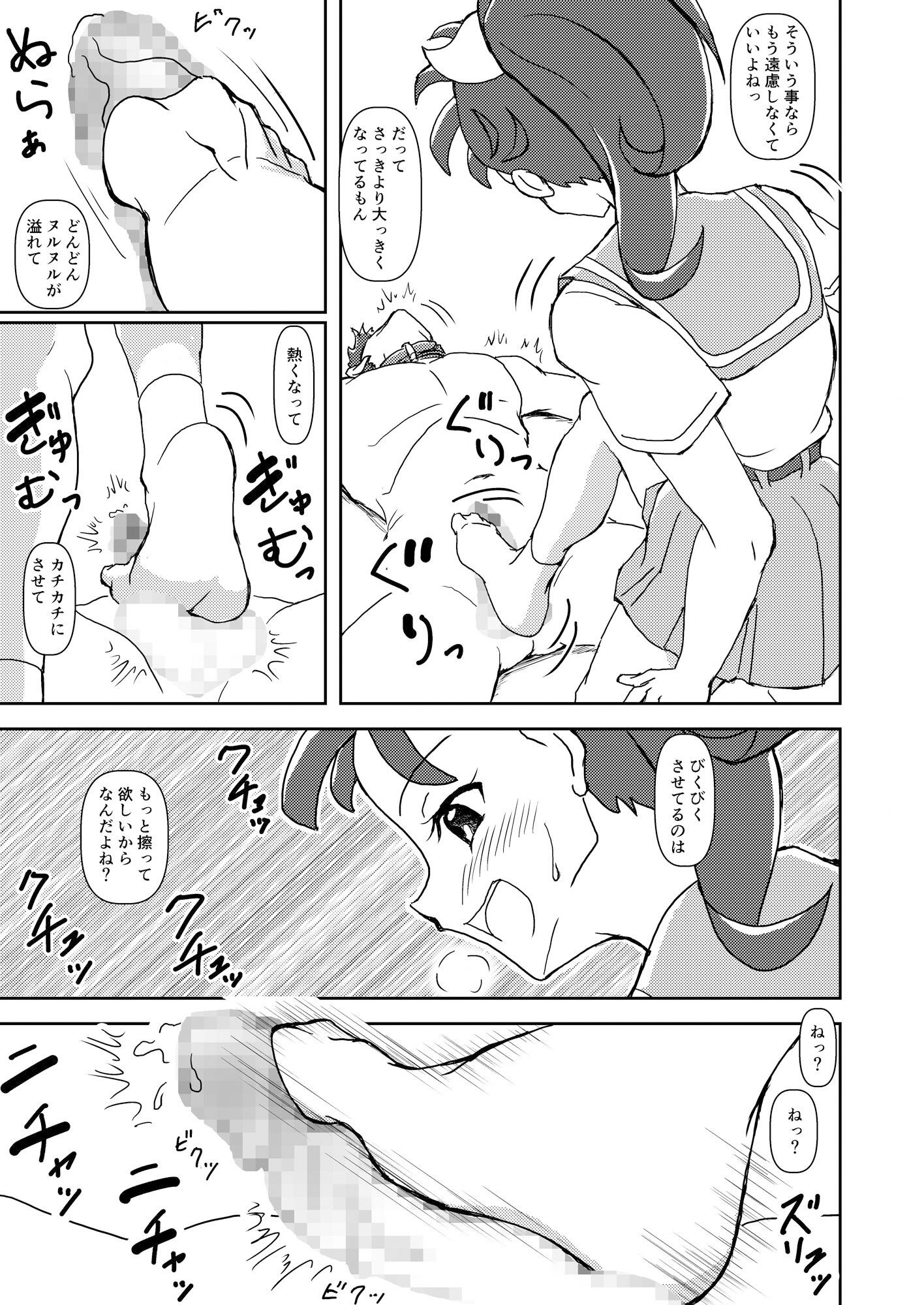 トロピカル〜ジュ！ズリキュア サンプル7ページ目