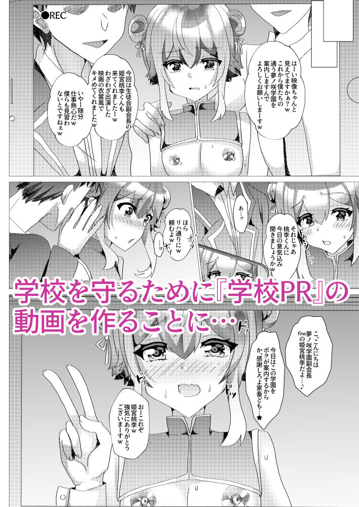 仔猫を輪●凌●〜AV撮影編〜 サンプル2ページ目