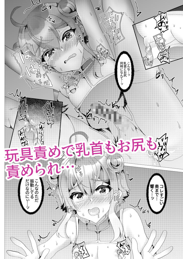 仔猫を輪●凌●〜AV撮影編〜 サンプル4ページ目