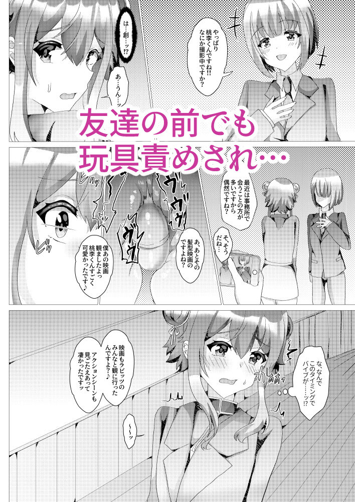 仔猫を輪●凌●〜AV撮影編〜 サンプル5ページ目