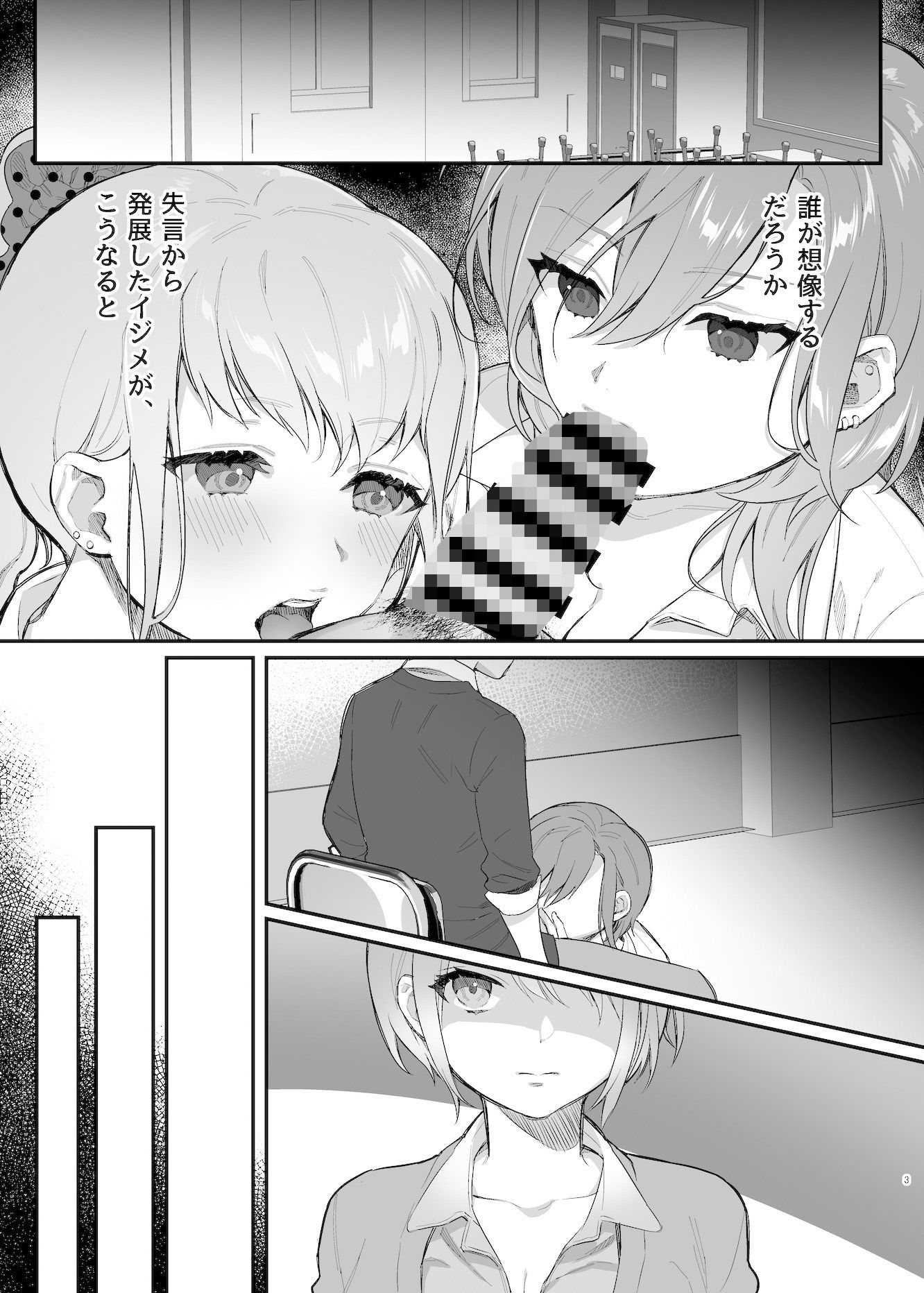 私、あんたのことが好きなんだけど！ サンプル3ページ目