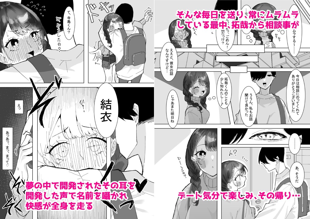 明晰夢の彼 サンプル3ページ目