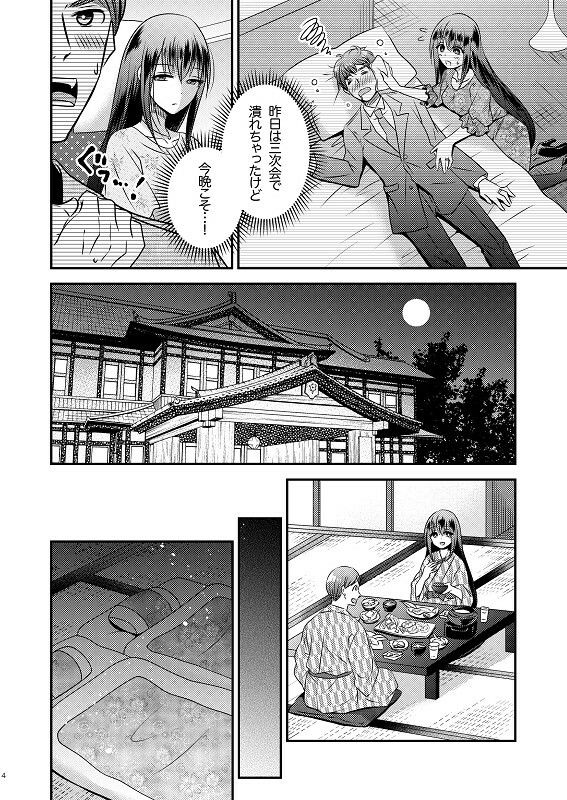 性転換ハネムーン サンプル2ページ目
