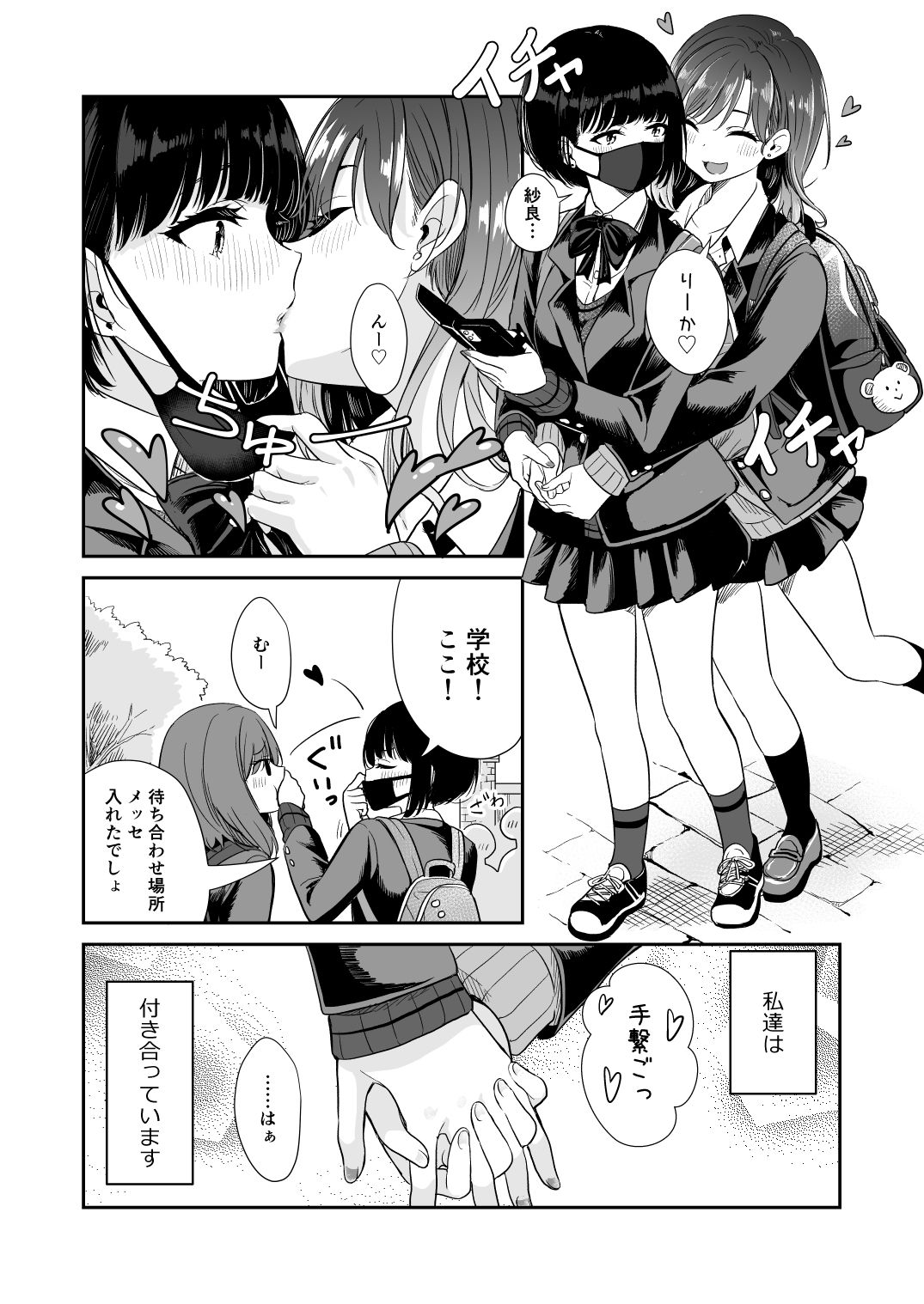 今日 親、居ないから サンプル2ページ目