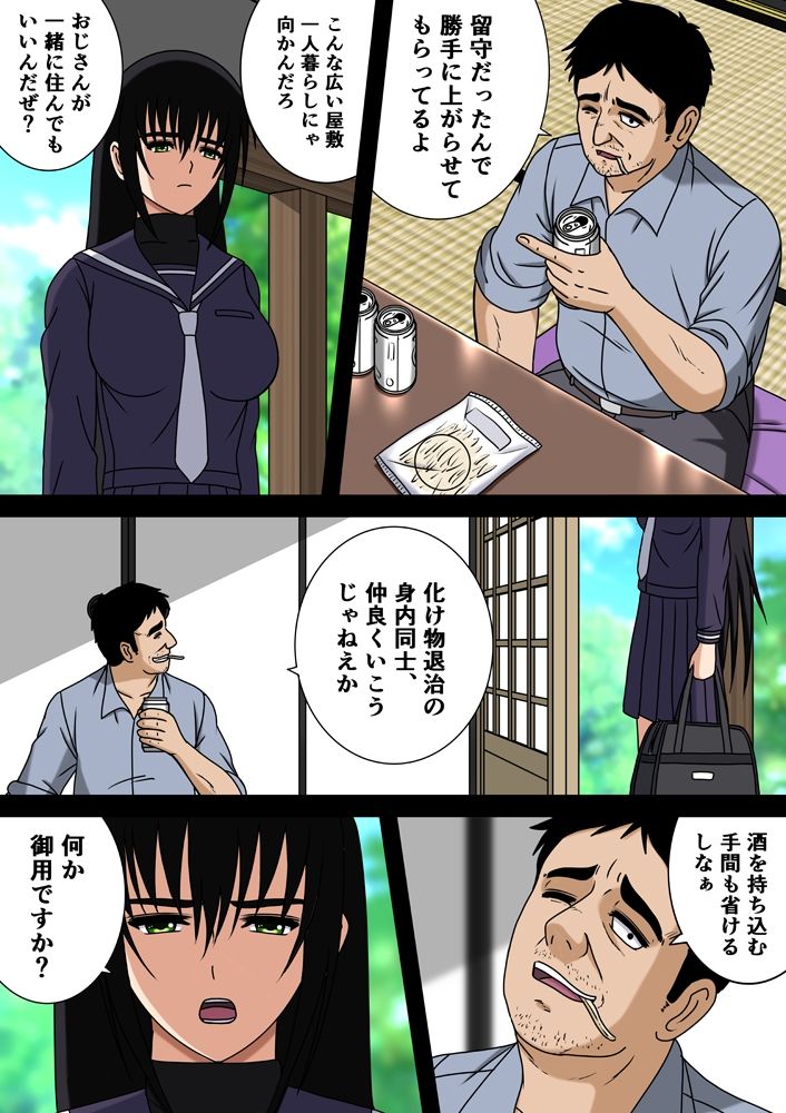 ショジョの淫堕な体験 サンプル4ページ目