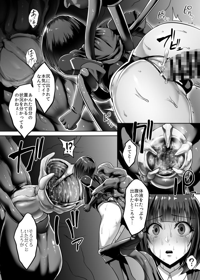 メタルガール サンプル4ページ目