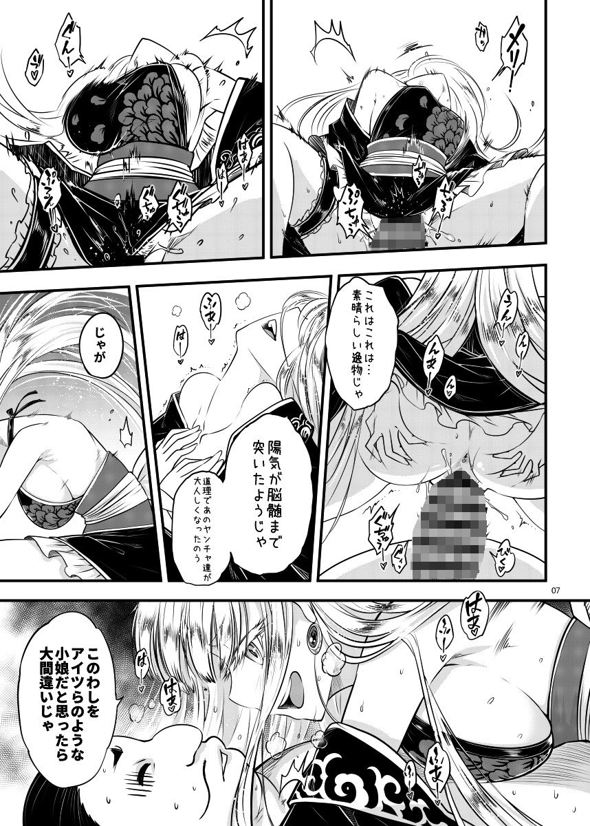 百華荘6韋駄追日霸王射月 サンプル7ページ目