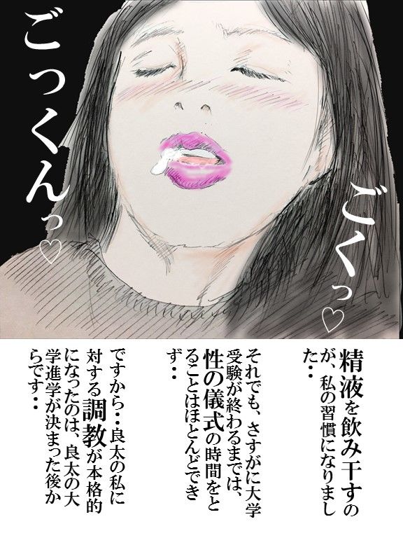 欲求不満巨乳熟女妻 怜子 のエッチな告白 第2章 第3話 サンプル2ページ目