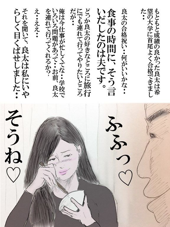 欲求不満巨乳熟女妻 怜子 のエッチな告白 第2章 第3話 サンプル3ページ目