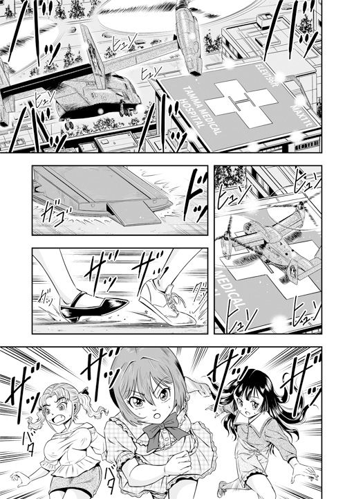 俺は彼女にすり替えられたらしい！？ その5（最終話） サンプル7ページ目