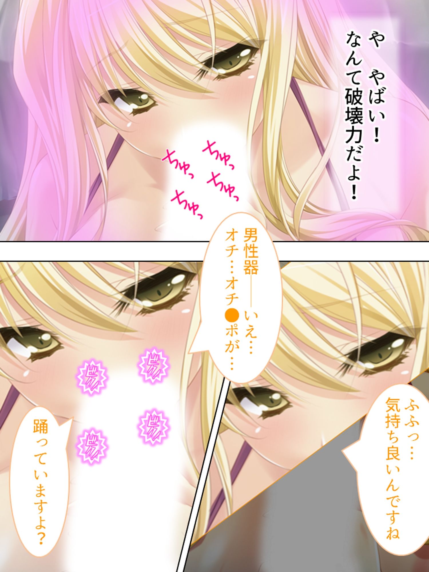 社畜だった僕が天使様と子作り出来ちゃった！？ ＜総集編＞ サンプル2ページ目
