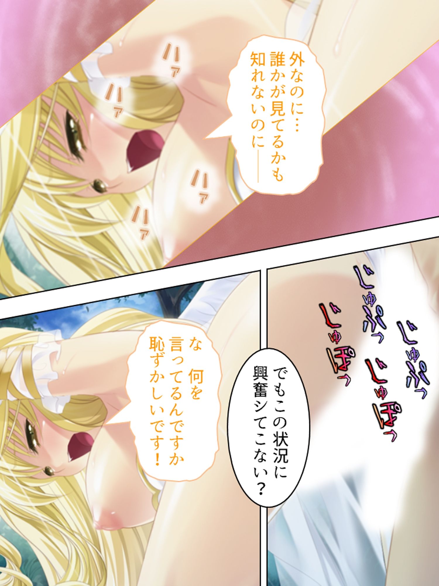 社畜だった僕が天使様と子作り出来ちゃった！？ ＜総集編＞ サンプル3ページ目