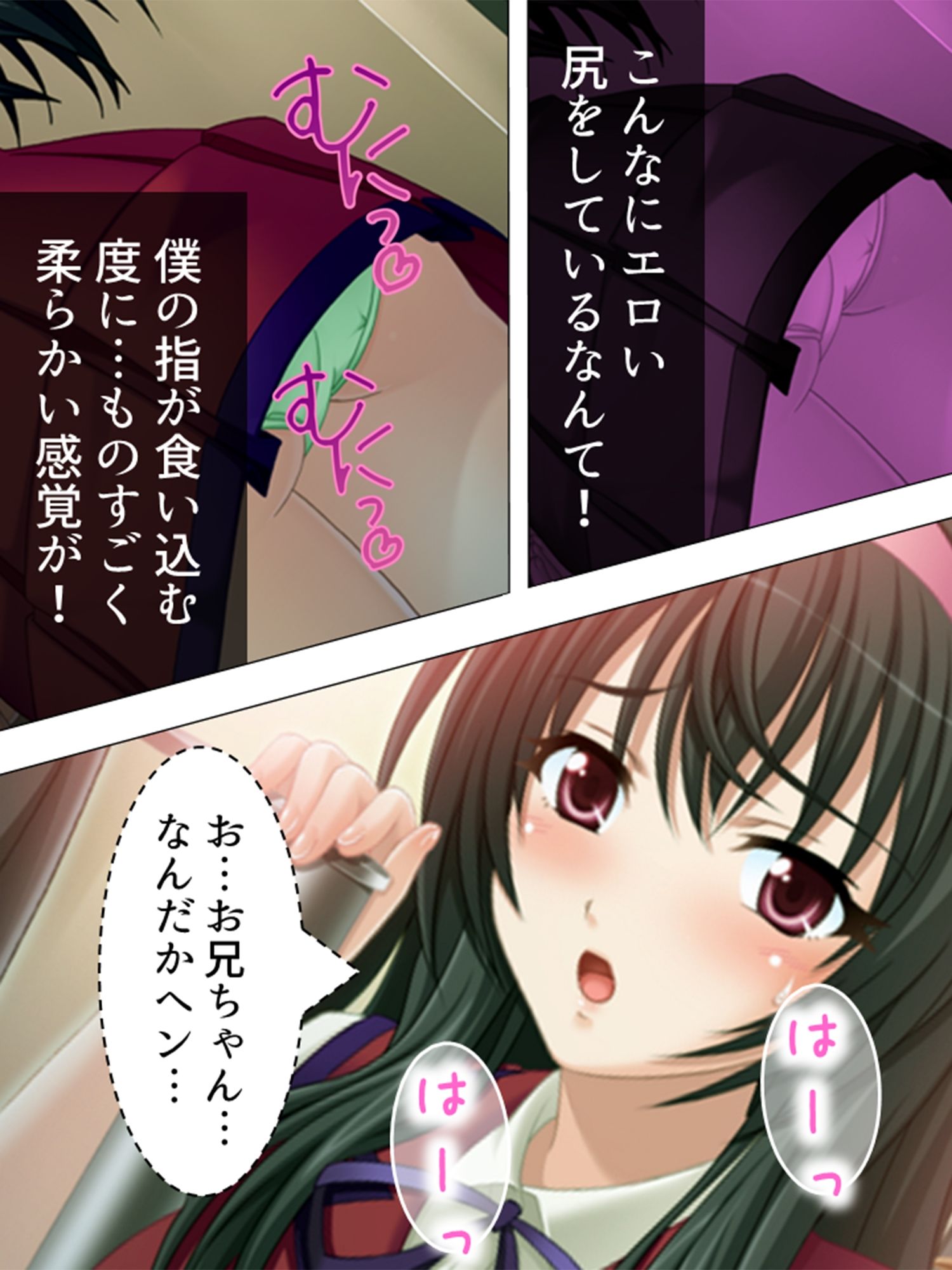 毎朝電車で、いじめっ子に強●されて妹を●す ＜総集編＞ サンプル2ページ目