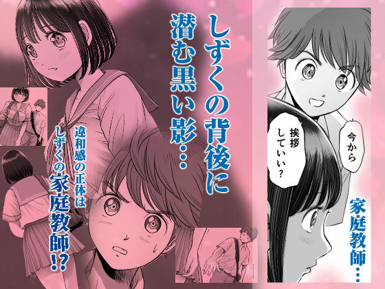 私は毎晩グロチン家庭教師に…種付けされてます。2 サンプル2ページ目