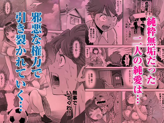 私は毎晩グロチン家庭教師に…種付けされてます。2 サンプル5ページ目