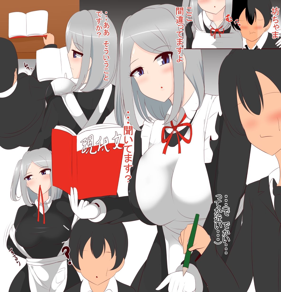 無表情メイドさんから学ぶ性教育 サンプル1ページ目