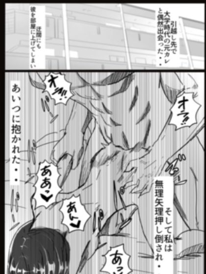 NTR人妻 レズ調教編 サンプル1ページ目