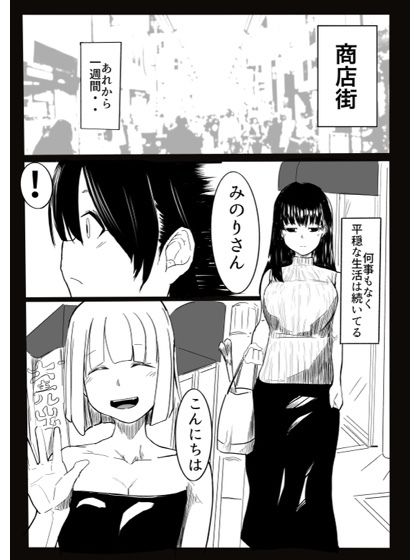 NTR人妻 レズ調教編 サンプル2ページ目
