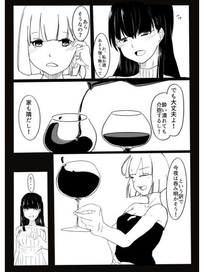 NTR人妻 レズ調教編 サンプル3ページ目