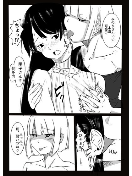 NTR人妻 レズ調教編 サンプル4ページ目