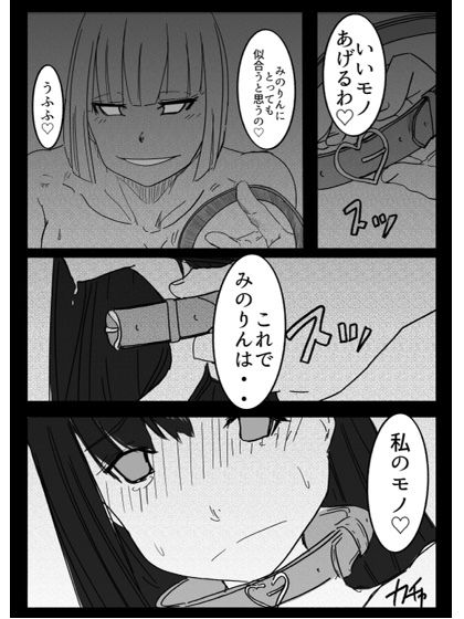 NTR人妻 レズ調教編 サンプル6ページ目