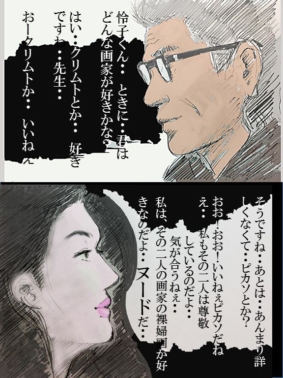 欲求不満巨乳熟女妻 怜子 のエッチな告白 第2章 第4話 サンプル3ページ目