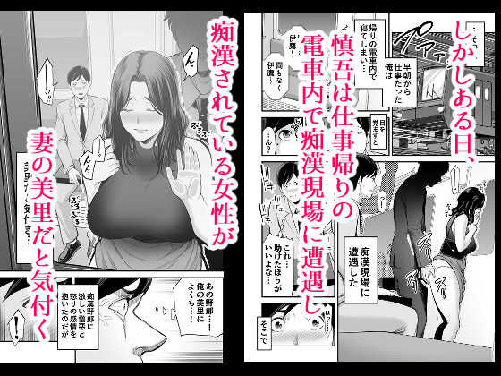 清楚妻寝取らせ… サンプル2ページ目