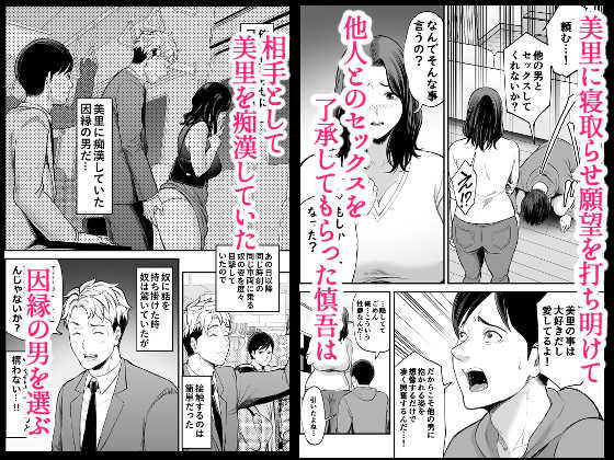 清楚妻寝取らせ… サンプル4ページ目