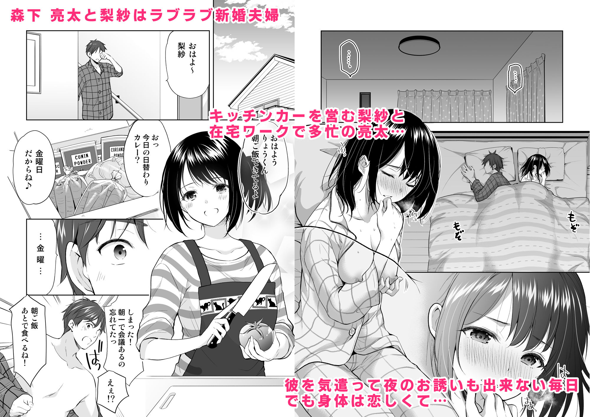 あなたは天使で私は狼 サンプル1ページ目